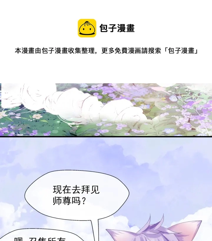 第83话 我做的一切都是为你 第79页