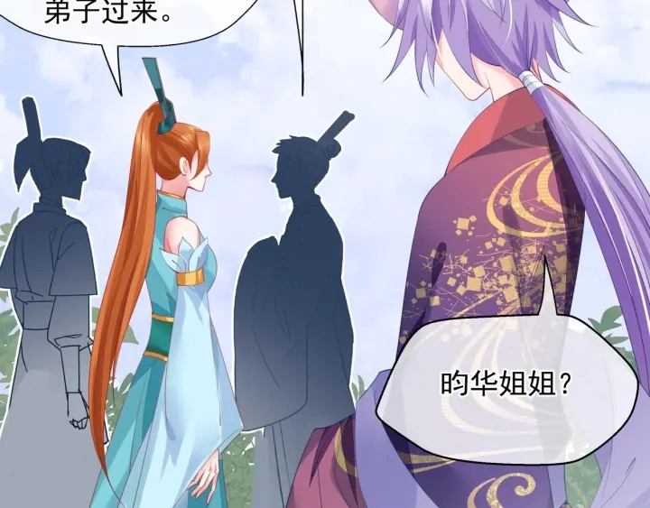 第83话 我做的一切都是为你 第80页