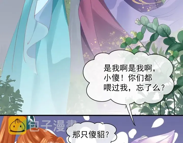 第83话 我做的一切都是为你 第81页