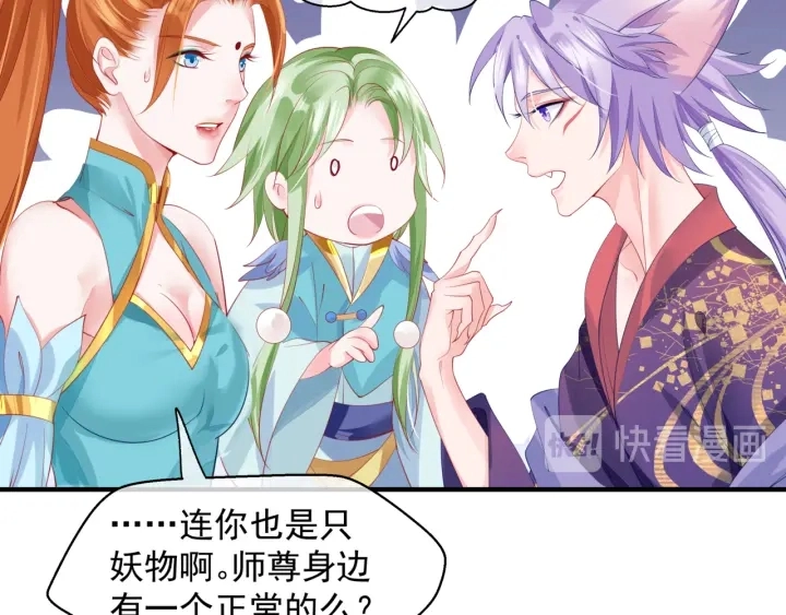 第83话 我做的一切都是为你 第82页
