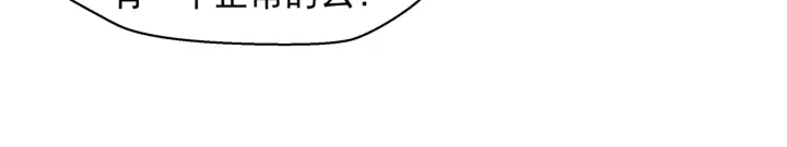 第83话 我做的一切都是为你 第83页