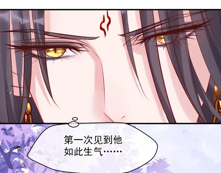 第83话 我做的一切都是为你 第90页