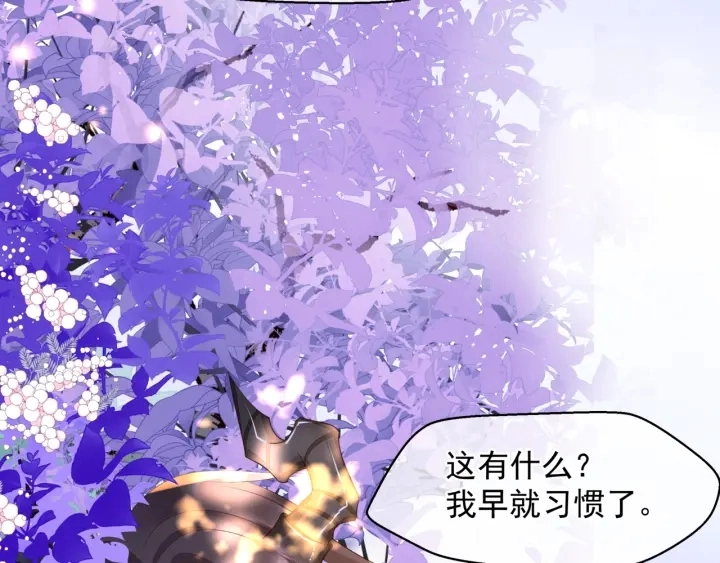 第83话 我做的一切都是为你 第91页