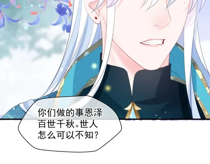 第83话 我做的一切都是为你 第96页