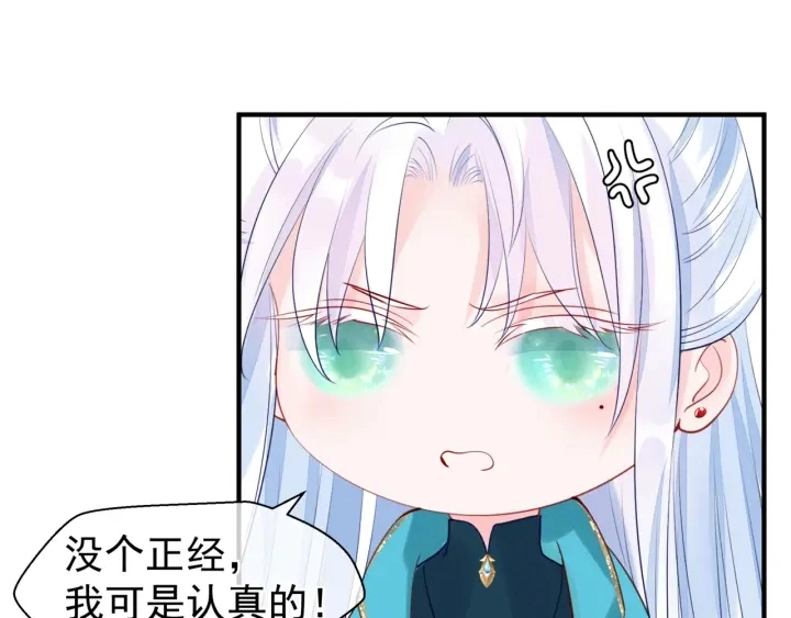 第83话 我做的一切都是为你 第99页