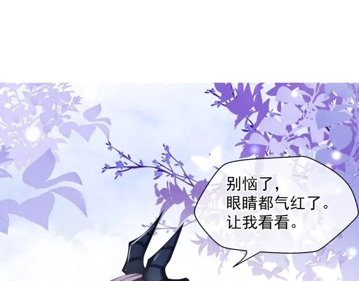 第83话 我做的一切都是为你 第101页