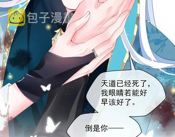 第83话 我做的一切都是为你 第105页