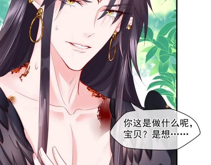 第83话 我做的一切都是为你 第109页