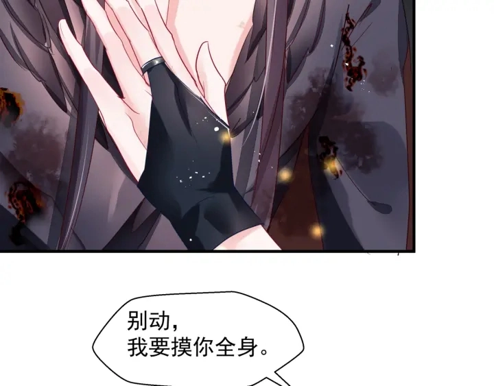 第83话 我做的一切都是为你 第110页