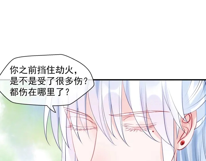 第83话 我做的一切都是为你 第112页