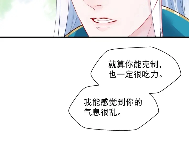 第83话 我做的一切都是为你 第113页