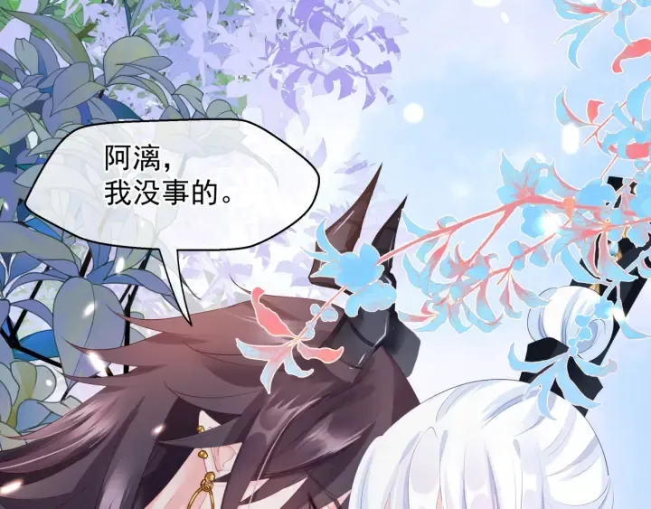第83话 我做的一切都是为你 第118页