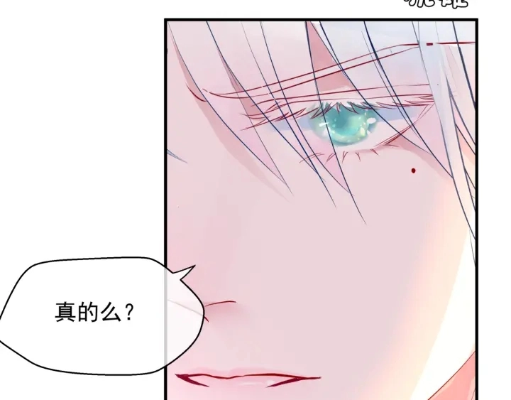 第83话 我做的一切都是为你 第121页
