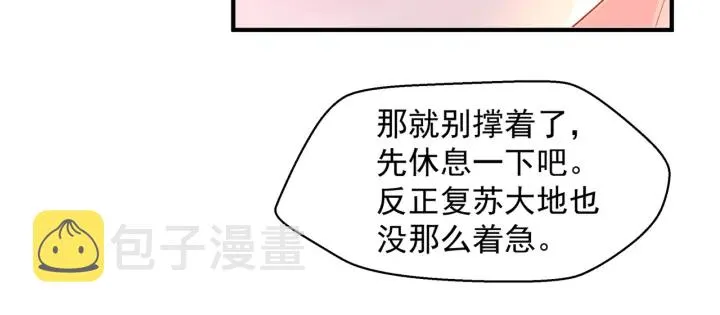 第83话 我做的一切都是为你 第122页