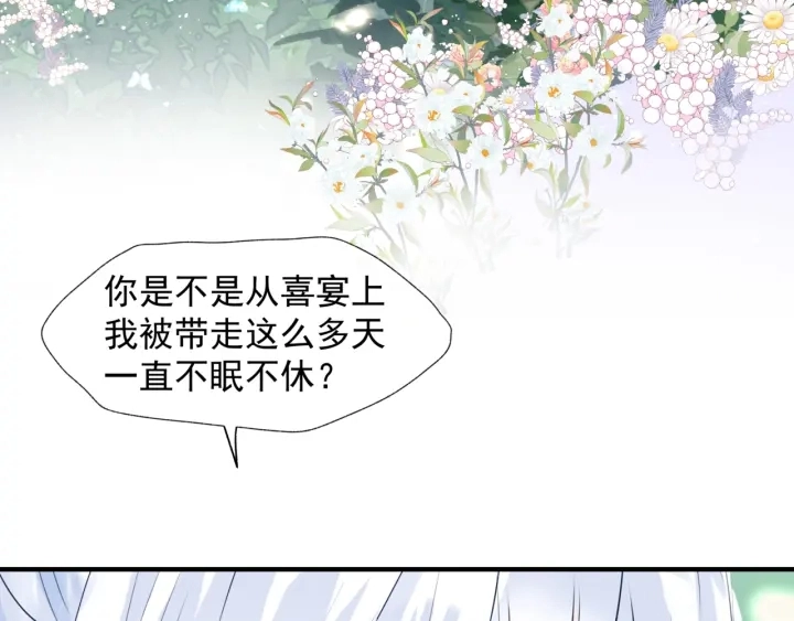 第83话 我做的一切都是为你 第126页