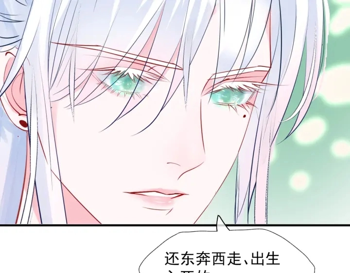 第83话 我做的一切都是为你 第127页