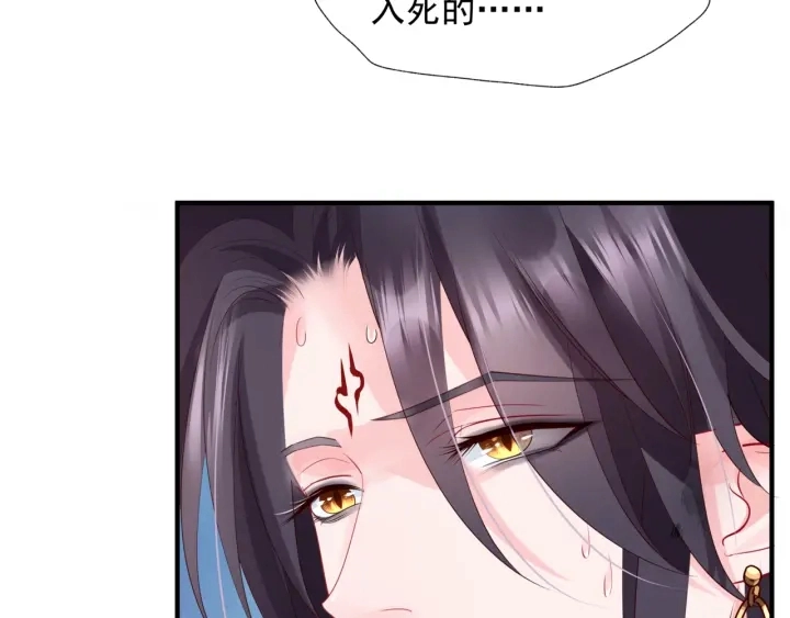 第83话 我做的一切都是为你 第128页