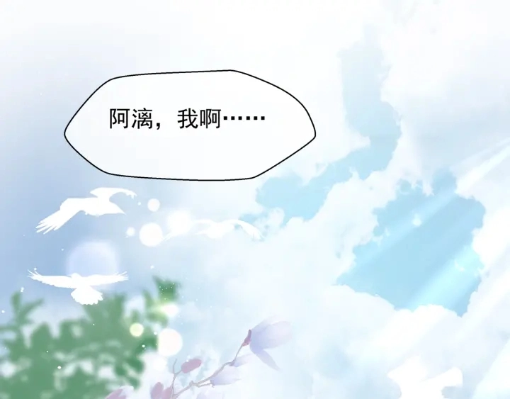 第83话 我做的一切都是为你 第130页