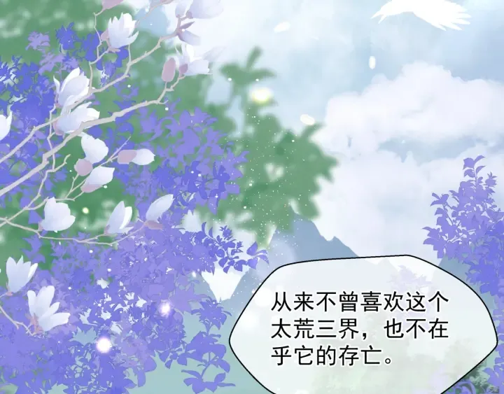 第83话 我做的一切都是为你 第131页