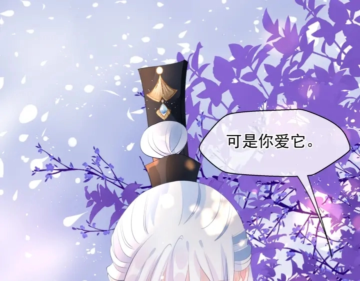 第83话 我做的一切都是为你 第133页