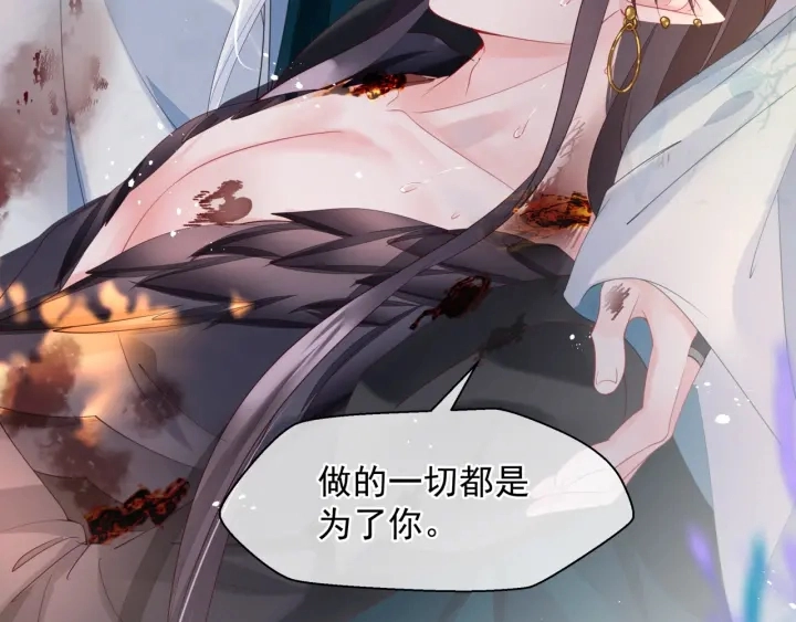 第83话 我做的一切都是为你 第135页