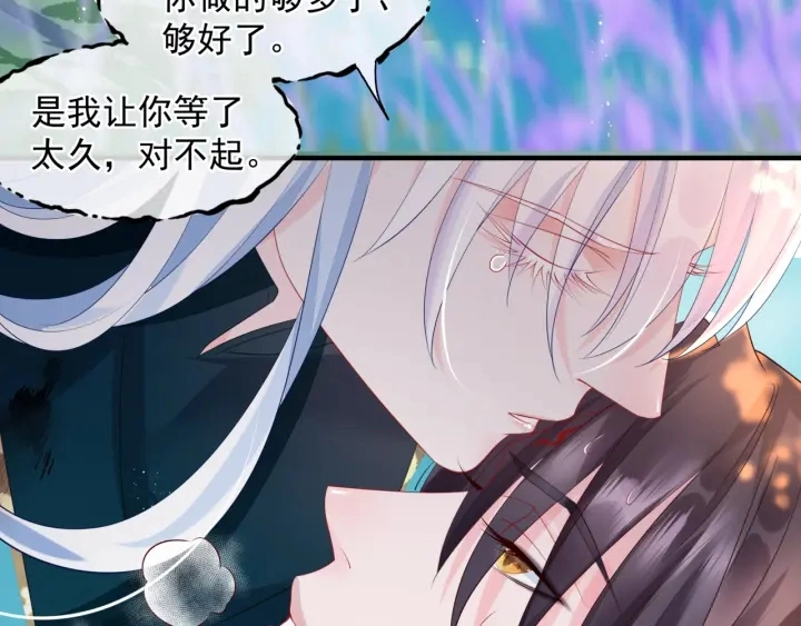 第83话 我做的一切都是为你 第137页