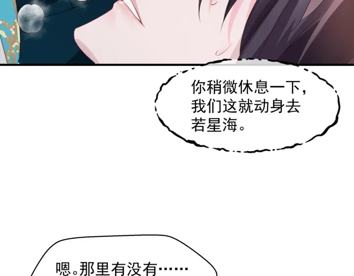 第83话 我做的一切都是为你 第138页