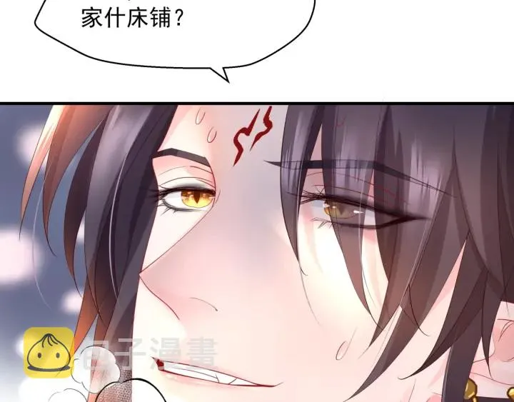 第83话 我做的一切都是为你 第139页