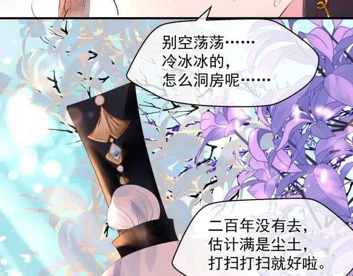 第83话 我做的一切都是为你 第140页
