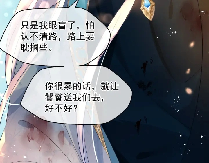 第83话 我做的一切都是为你 第142页