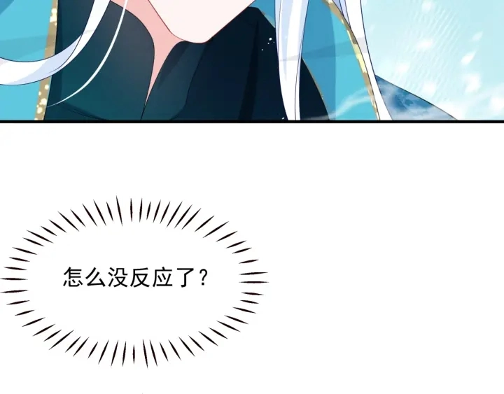 第83话 我做的一切都是为你 第147页