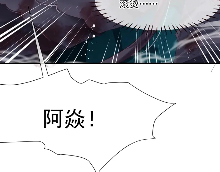 第83话 我做的一切都是为你 第149页