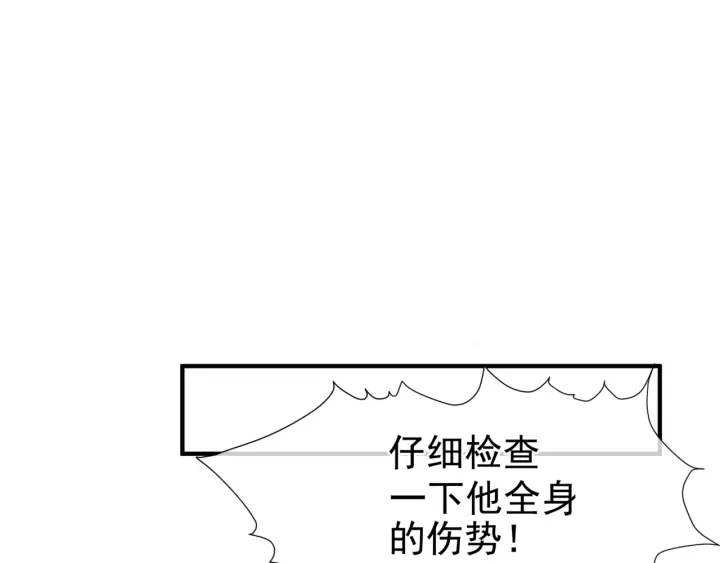 第83话 我做的一切都是为你 第153页