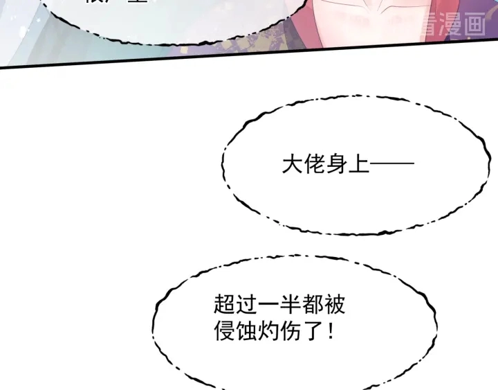第83话 我做的一切都是为你 第164页