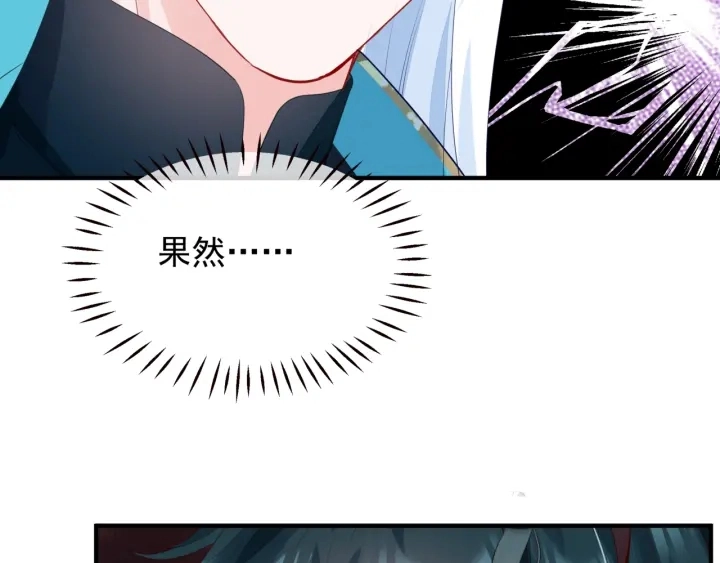 第83话 我做的一切都是为你 第167页