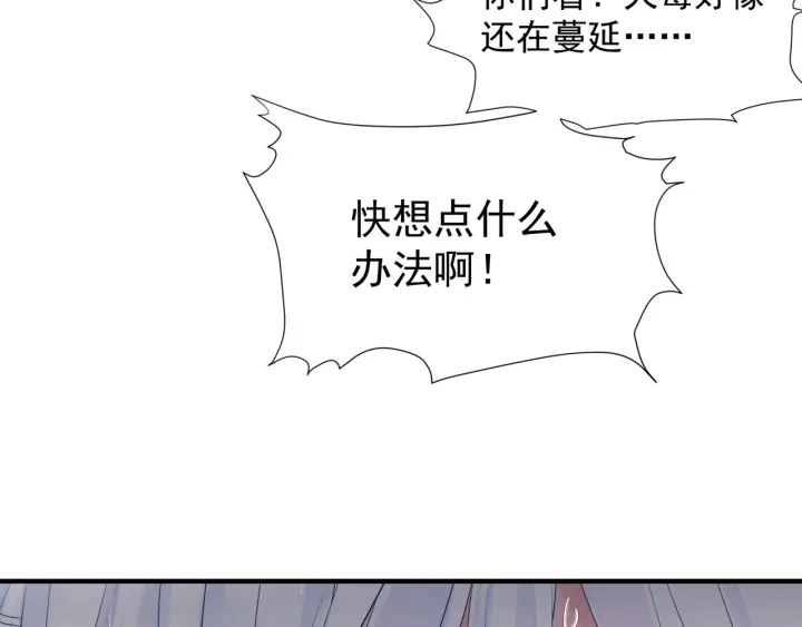 第83话 我做的一切都是为你 第169页