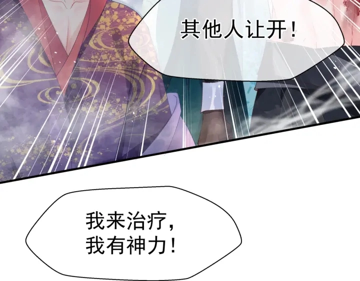 第83话 我做的一切都是为你 第174页