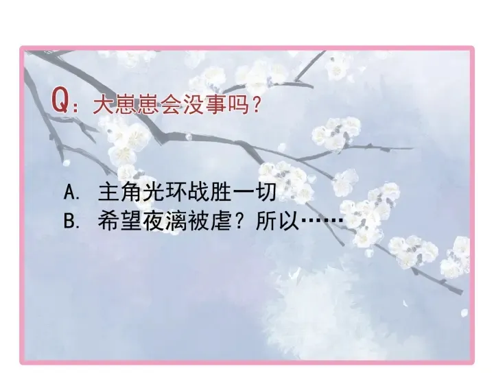 第83话 我做的一切都是为你 第176页