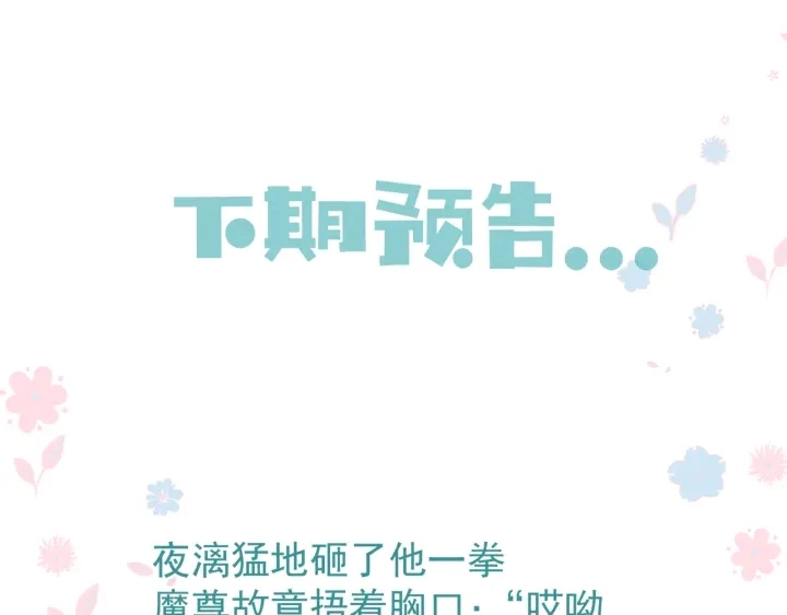 第83话 我做的一切都是为你 第178页