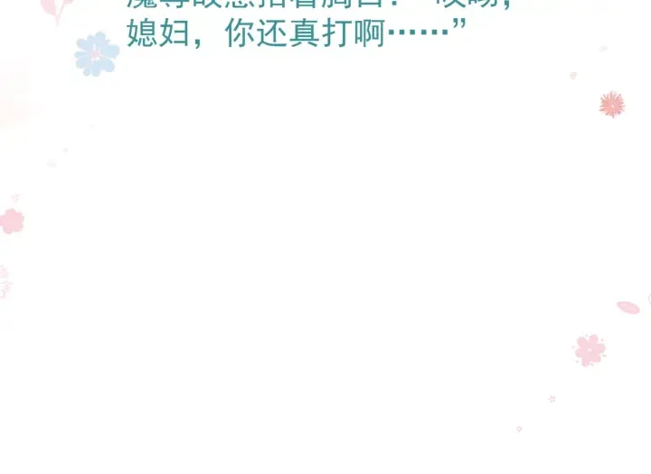 第83话 我做的一切都是为你 第179页