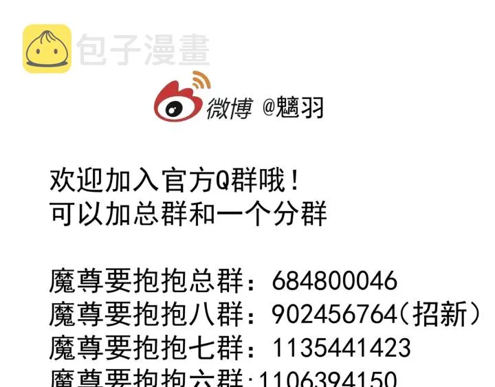 第83话 我做的一切都是为你 第180页