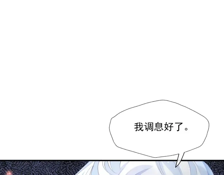 第一季完结篇 问世间情为何物 第4页