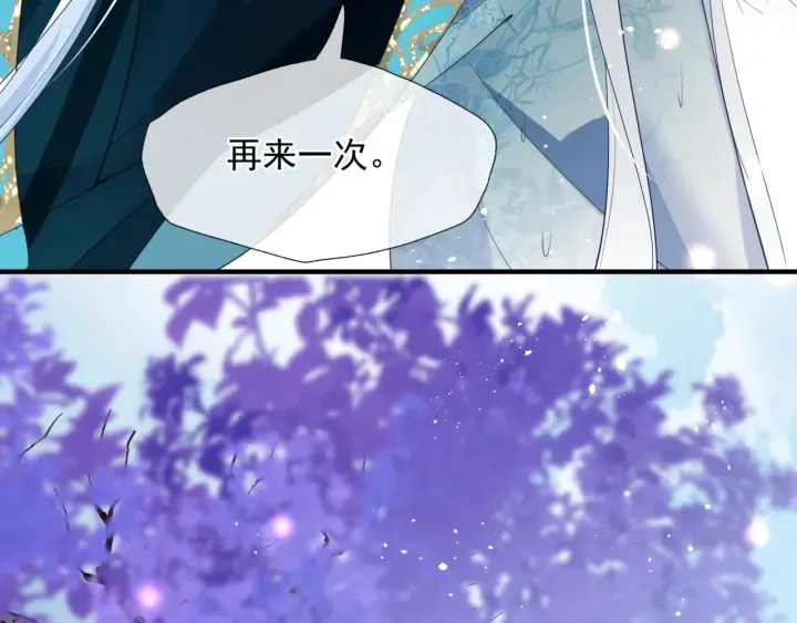 第一季完结篇 问世间情为何物 第6页