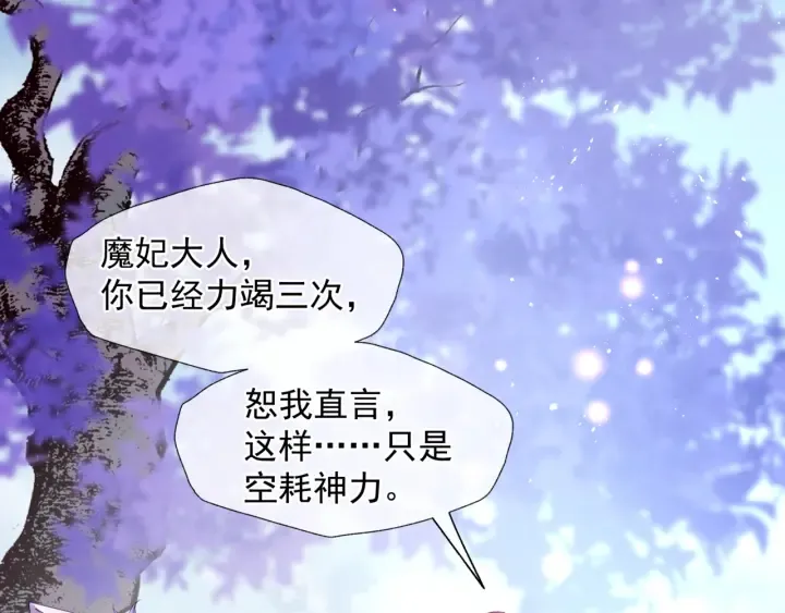 第一季完结篇 问世间情为何物 第7页