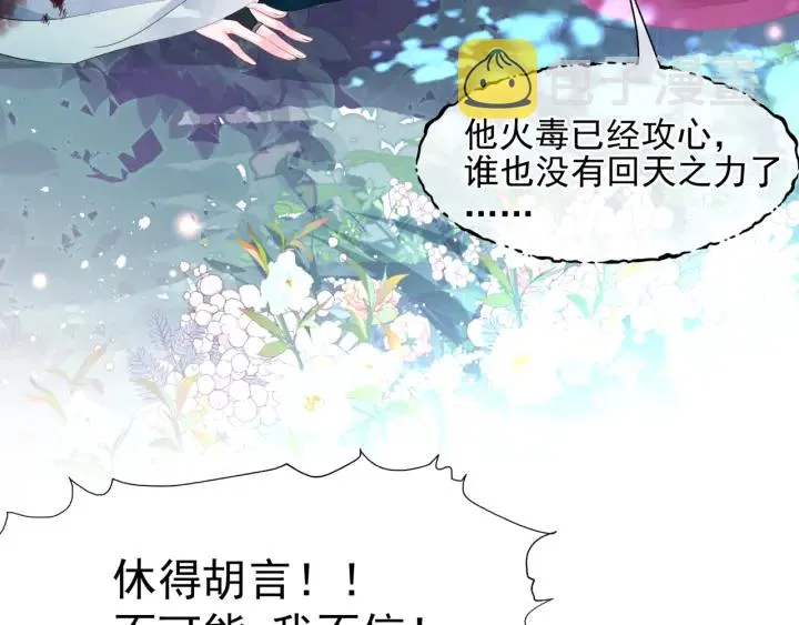 第一季完结篇 问世间情为何物 第9页
