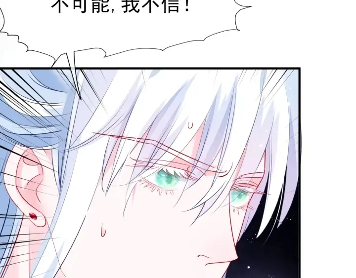第一季完结篇 问世间情为何物 第10页