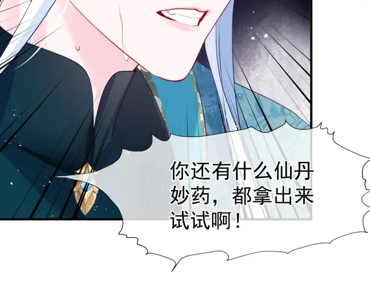 第一季完结篇 问世间情为何物 第11页