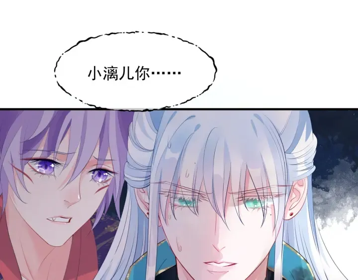 第一季完结篇 问世间情为何物 第15页