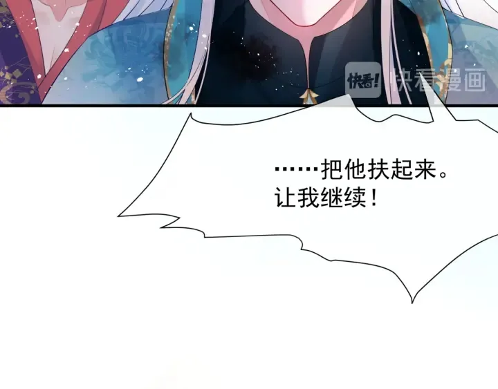 第一季完结篇 问世间情为何物 第16页