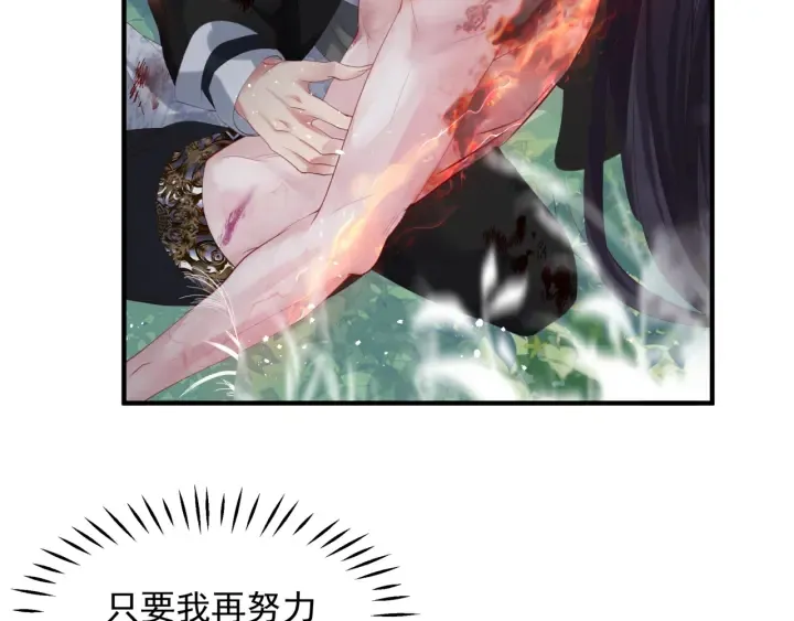 第一季完结篇 问世间情为何物 第18页